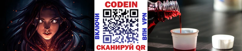 Кодеиновый сироп Lean напиток Lean (лин)  это состав  Александровское 