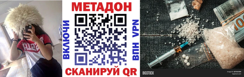 нарко площадка как зайти  Александровское  МЕТАДОН methadone 